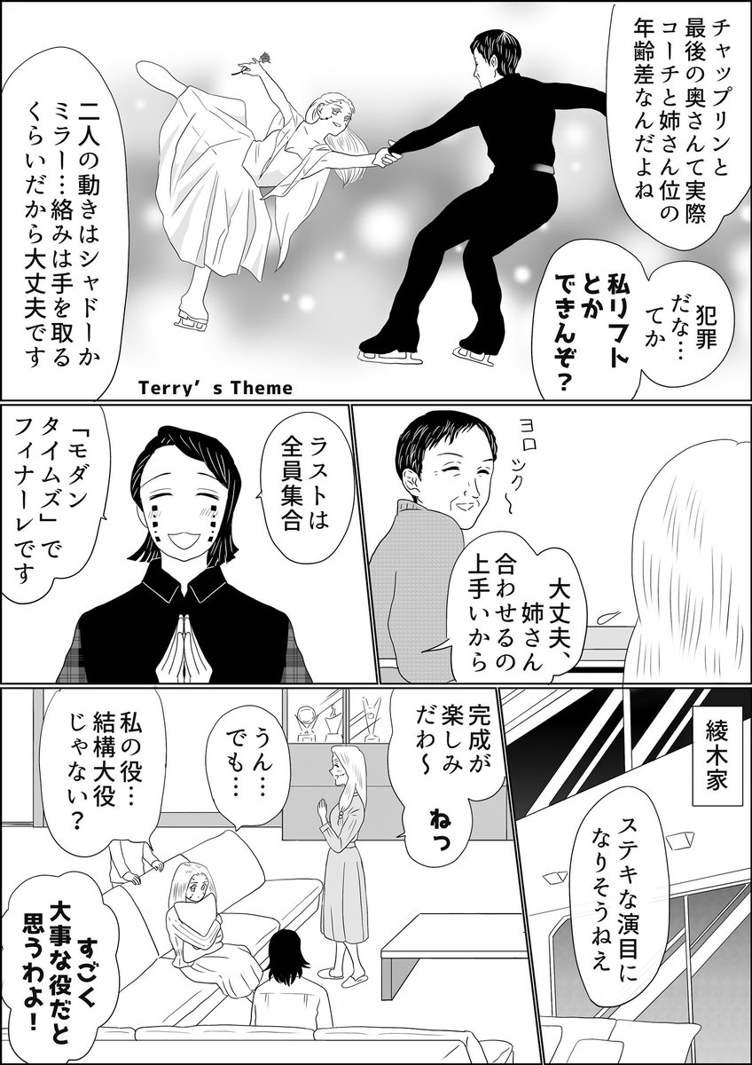 魘夢&amp;累の俺たちフィギュアスケーター、「魘夢世界王者への道のり編」(←今命名)をご覧くださり有り難うございます!オフシーズン突入という事で、ご愛顧のお礼も兼ねまして、アイスショー編をチョッピリお届けしますネ⛸(最終回とは
#氷上の推し鬼ズ 