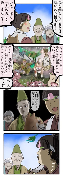 運が良かった桃太郎。 