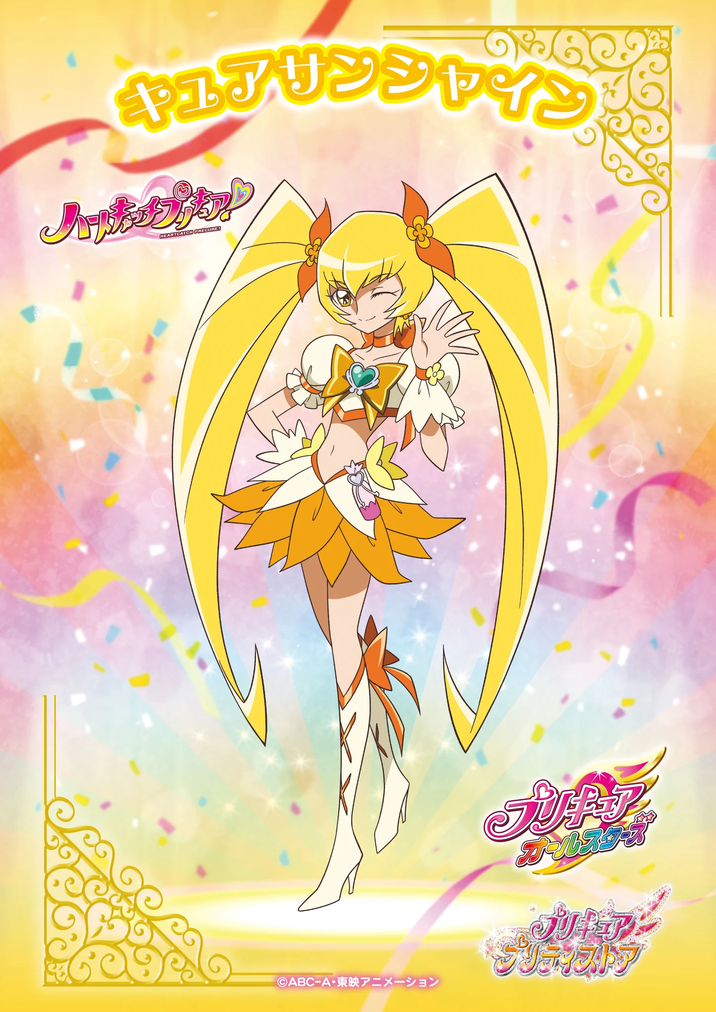 プリキュア プリティストア on X: 