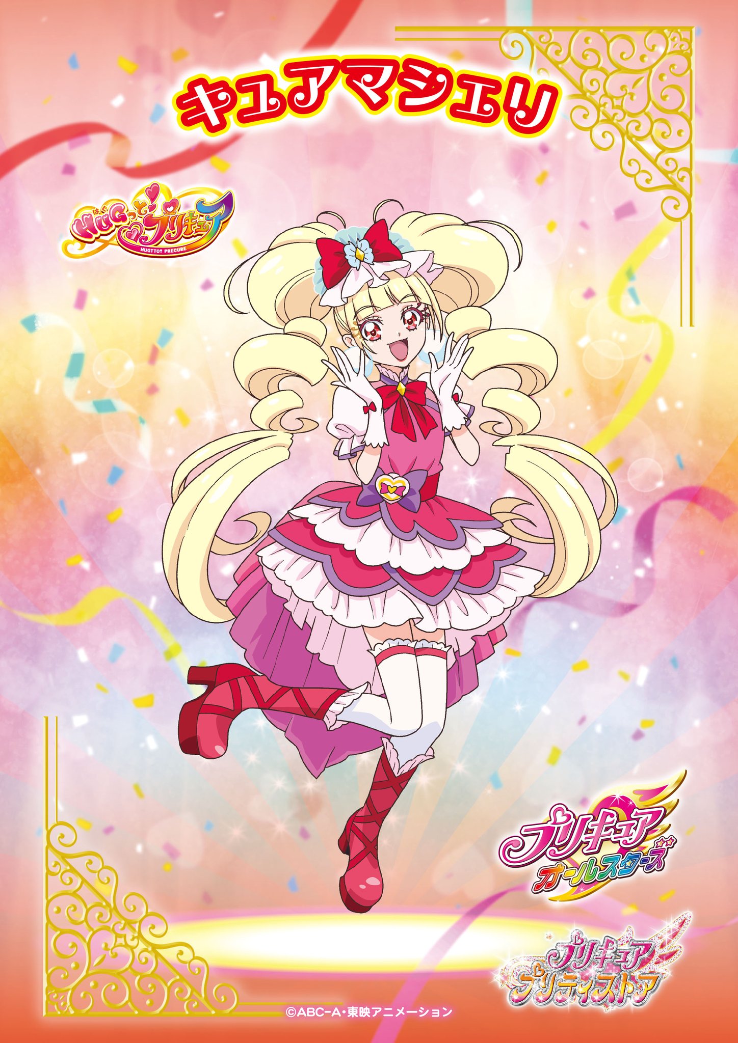プリキュア プリティストア on X: 