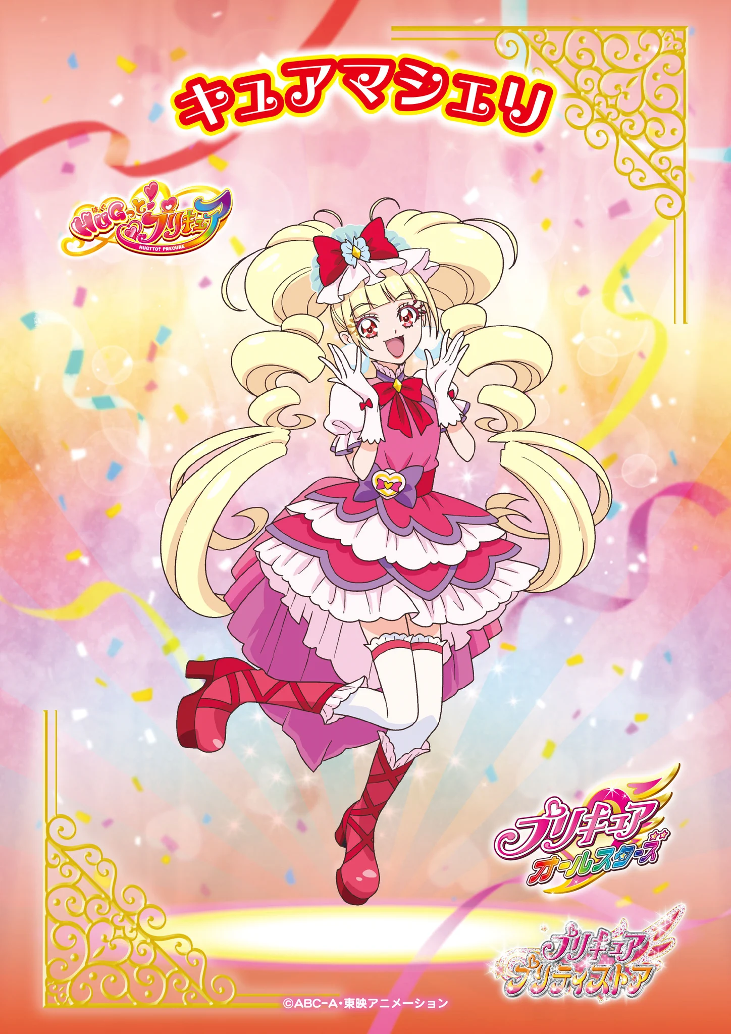 プリキュア プリティストア on X: 