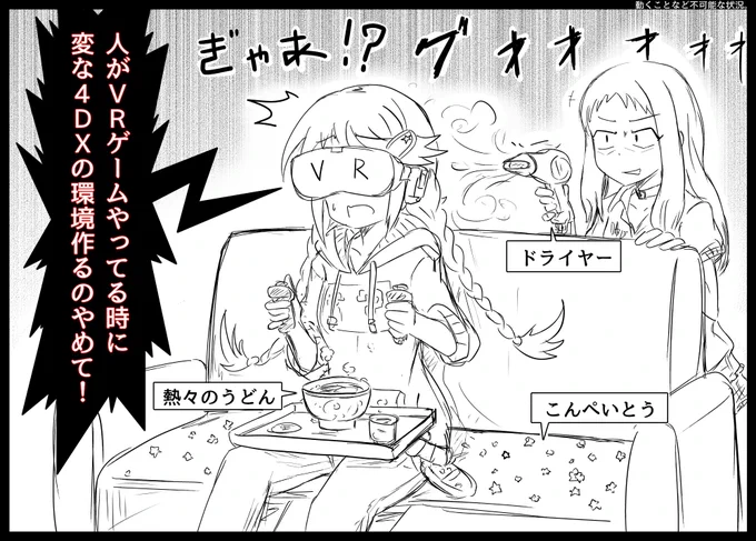 4DX好紗南。 