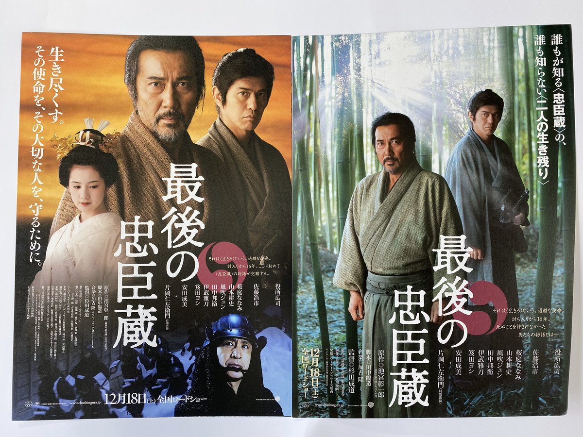 田中邦衛 最後の忠臣蔵 最新情報まとめ みんなの評判 評価が見れる ナウティスモーション