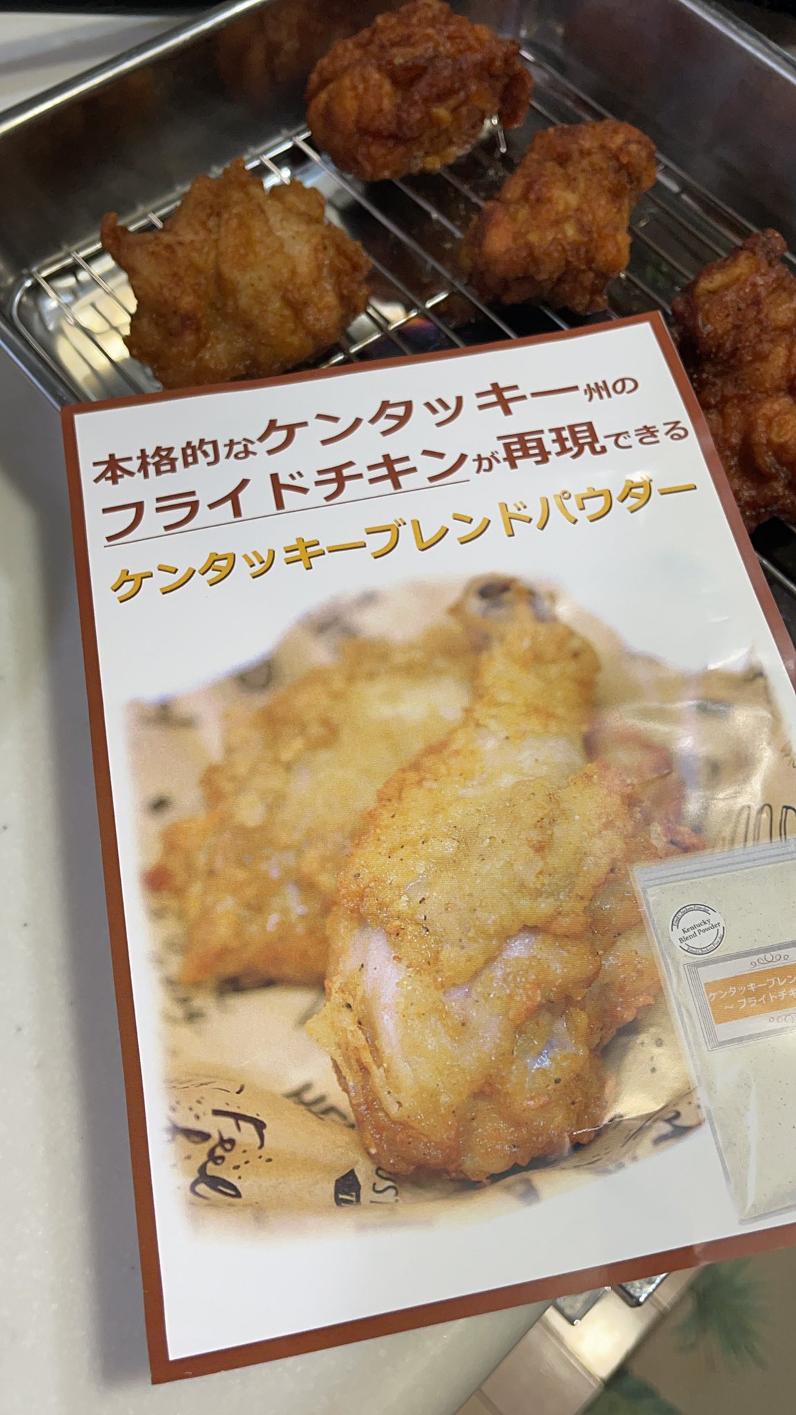 ケンタッキーブレンドパウダー フライドチキン粉の販売 Kentuckybp Twitter