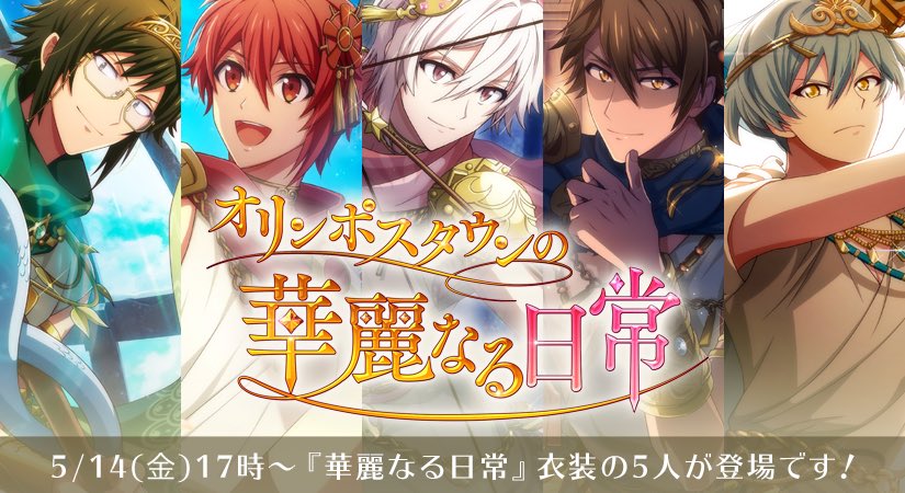 曳火 日常 アイドリッシュセブン公式 大神万理on Twitter大興奮 アイドリッシュセブンthird Beat Pv第1弾 Ocxcfq Plurk 曳火 日常 アイドリッシュセブン公式 大神万理on Twitter大興奮 アイドリッシュセブンthird Beat Pv第1弾 Ocxcfq Plurk