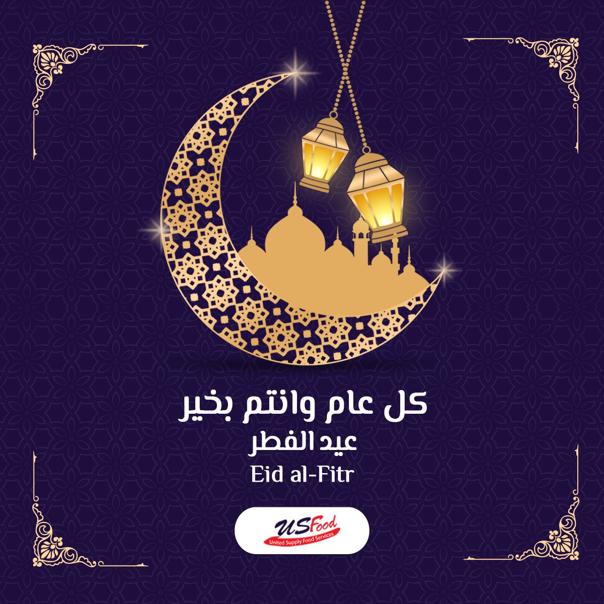 USFOODKW's tweet photo. May this Eid Bring health, happiness and joy in your life.
Eid Mubarak!!!
#eid #ramadan #EidMubarak #allah #eidgifts #idulfitri #eidulfitr #mubarak #stayhome #staysafe #happyeid https://t.co/Kfmux8abMa