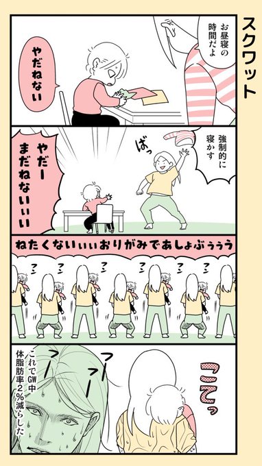 重り13kg。#育児漫画 