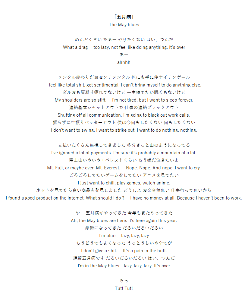 littleHEARTSMu2's tweet photo. 【#ザアザア プロモーション】
みなさん「#五月病」になってないですか?
Can you understand "May Blues"? Here is a bilingual translation.
#xaaxaa #mayblues
https://t.co/JvDIbEvAyJ https://t.co/9qtEg2aLvf