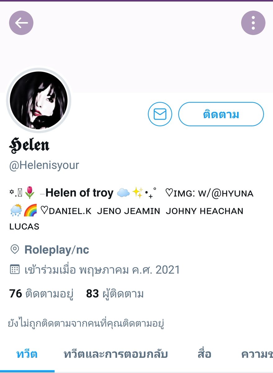 ˚✿ ❪ @̶helen╸of troy ❫ 𓈒 ˑ͇𓏻̵ ᙏ̤̫ tweet media