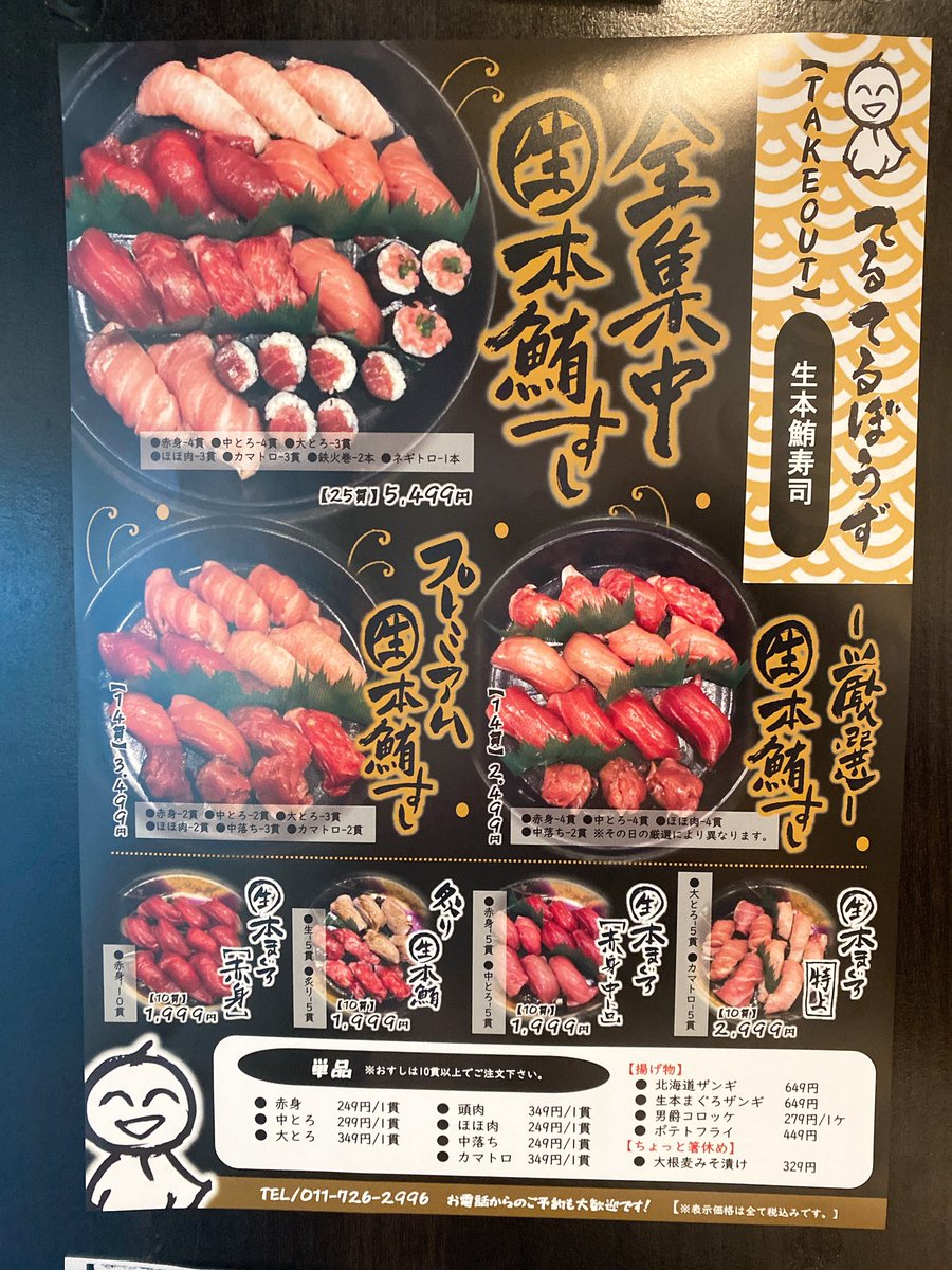 みんなの てるてるぼうず テイクアウト 口コミ 評判 食べたいランチ 夜ごはんがきっと見つかる ナウティスイーツ みんなの てるてるぼうず テイクアウト 口コミ 評判 食べたいランチ 夜ごはんがきっと見つかる ナウティスイーツ
