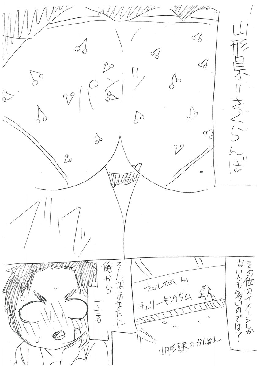 庄司 紘徳 新人漫画家 Pekatyo さんの漫画 10作目 ツイコミ 仮