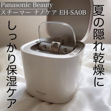 レビュー】パナソニック スチーマーナノケアの感想!効果を実感できる レビュー】パナソニック スチーマーナノケアの感想!効果を実感できる