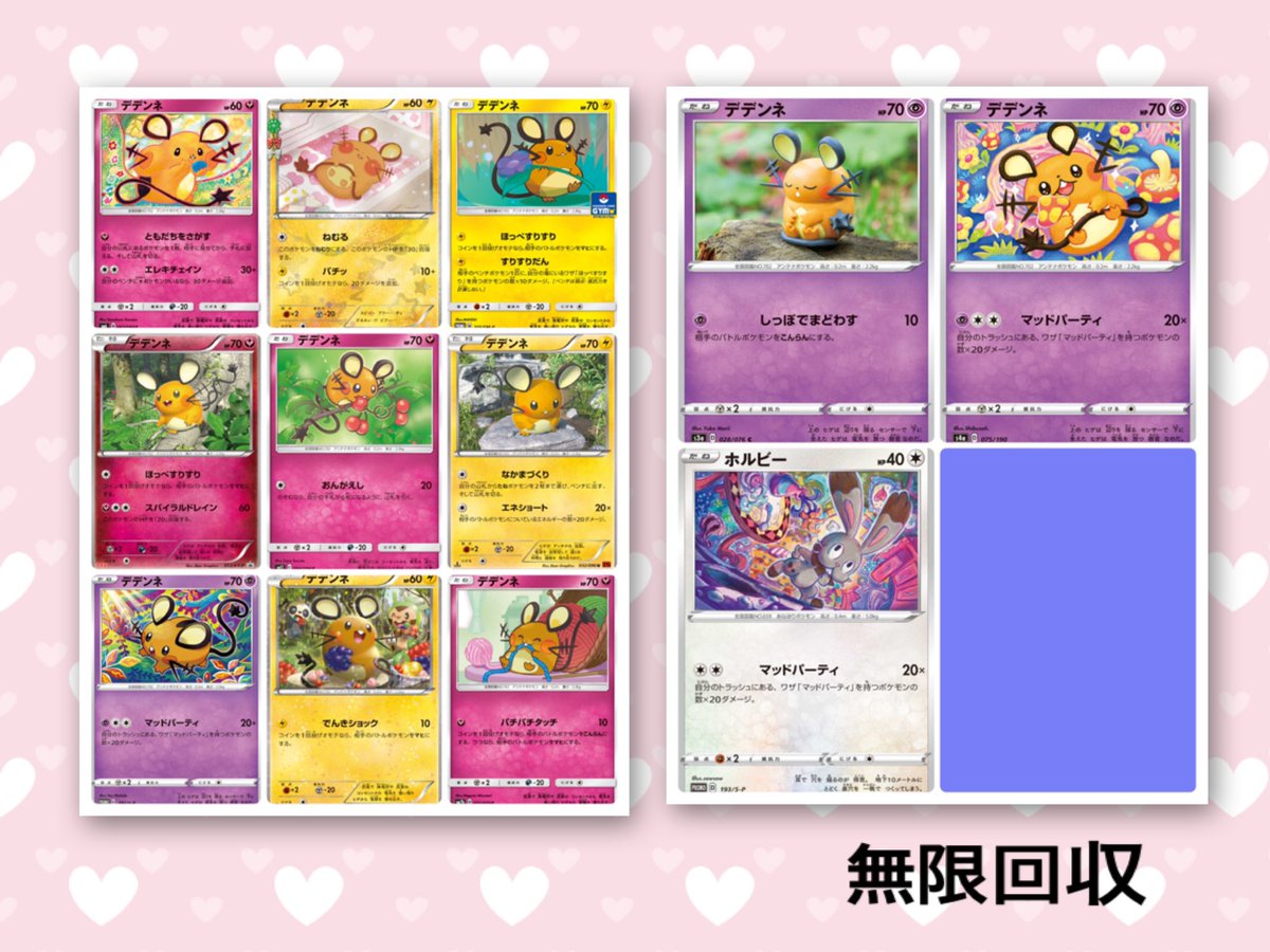 Etiqueta ポケモンカード交換 En Twitter