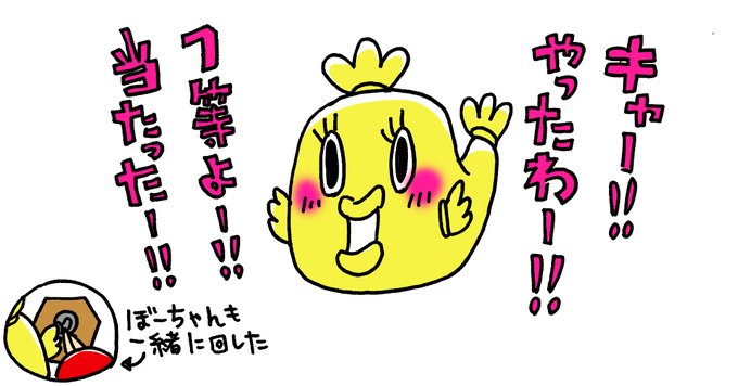 福引のtwitterイラスト検索結果 福引のtwitterイラスト検索結果