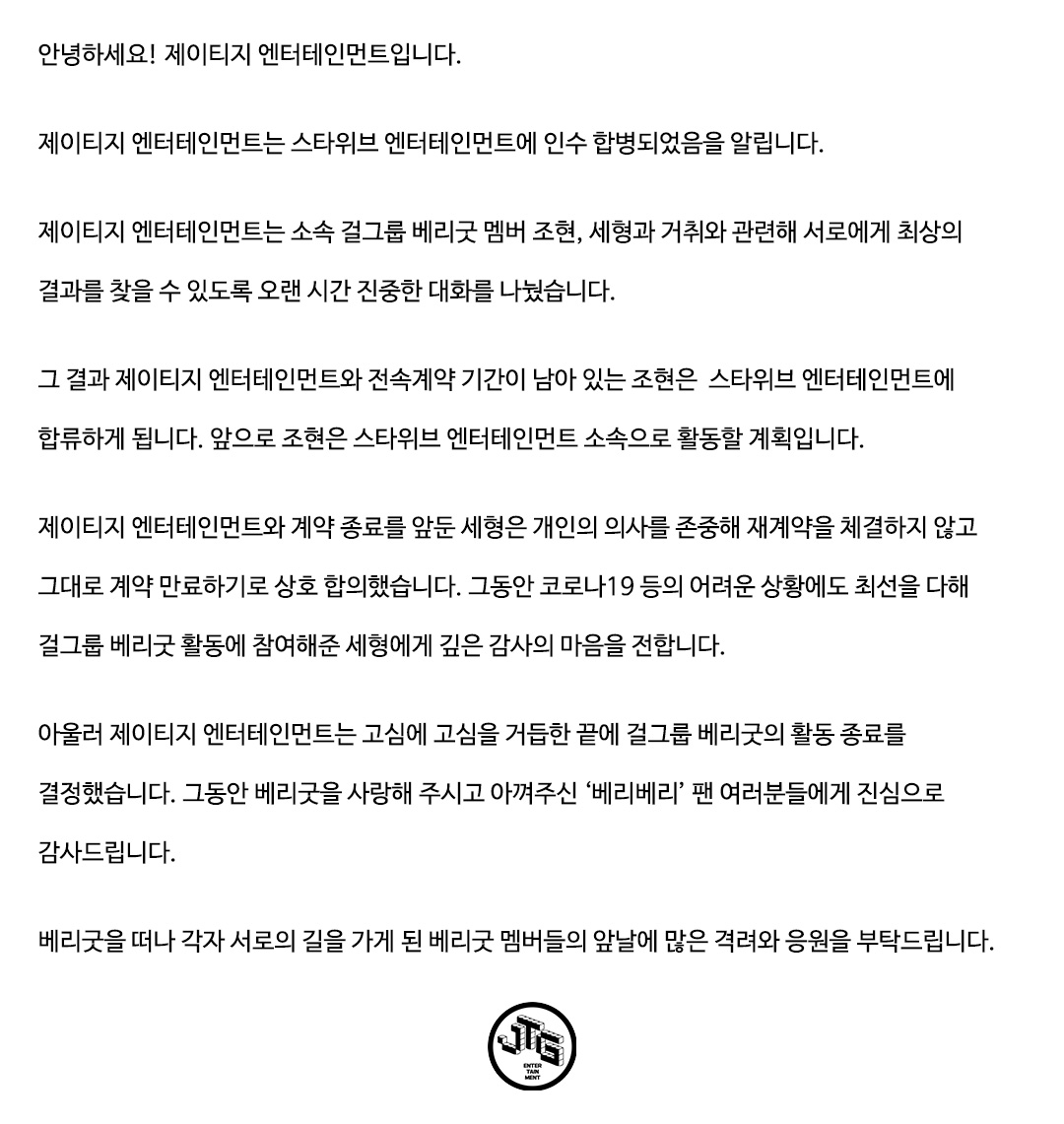 제이티지엔터테인먼트 tweet media