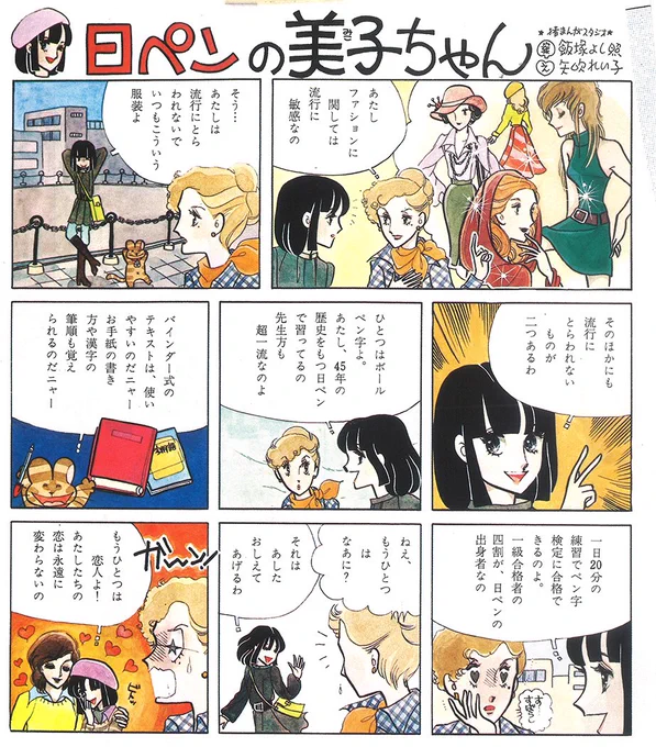 ご新規様に見せるのはバン○シーじゃないだろって古参フォロワーのツッコミが聞こえてくるから歴代美子ちゃんのお姉様の漫画も置いておくわね😊少女漫画に載っていたんだけど知ってる方いるかしら?🤔 