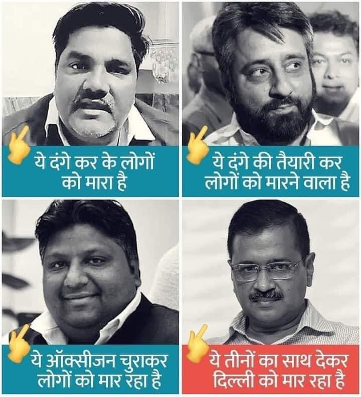 candidbaat's tweet photo. Wah kejri wah , tu aur tere chuslim MLA
#khujliwalruningdelhi #योगीजी_का_यूपी_मॉडल #DearIsrael #Hamas #BharatWithIsrael_Irfan https://t.co/NWEe4z04KU