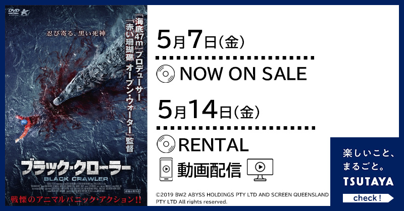 Tsutaya オーストラリアの森林地帯 地底の湖に潜んでいたのは 獰猛な人喰いクロコダイルだった ブラック クローラー 赤い珊瑚礁 オープンウォーター 監督が放つ 戦慄のアニマルパニック アクション 噛み砕かれるか 溺れて死ぬか