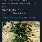 家系ラーメンの中に？JAXAの衛星写真を紛れ込ませてもバレない!