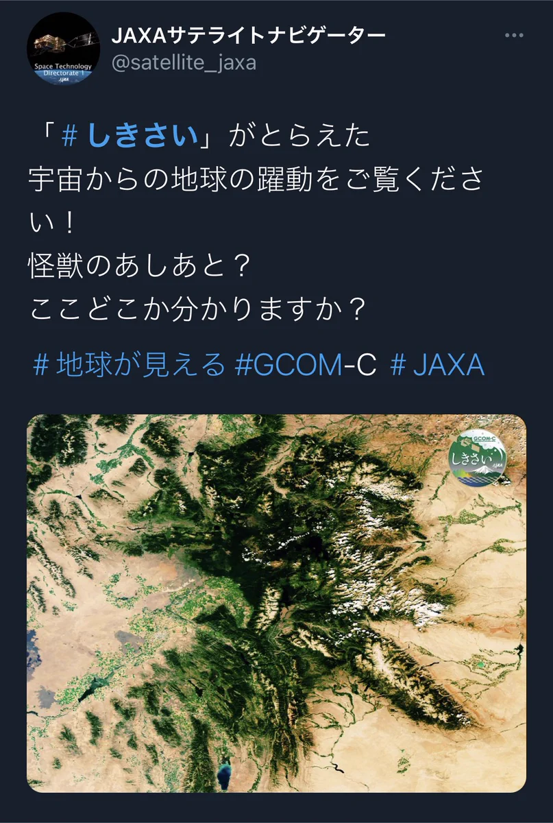 家系ラーメンの中に？JAXAの衛星写真を紛れ込ませてもバレないwww