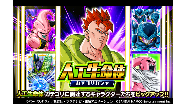 ドラゴンボールz ドッカンバトル セルラン推移と評価 アプリ情報まとめ Appmedia ドラゴンボールz ドッカンバトル セルラン推移と評価 アプリ情報まとめ Appmedia