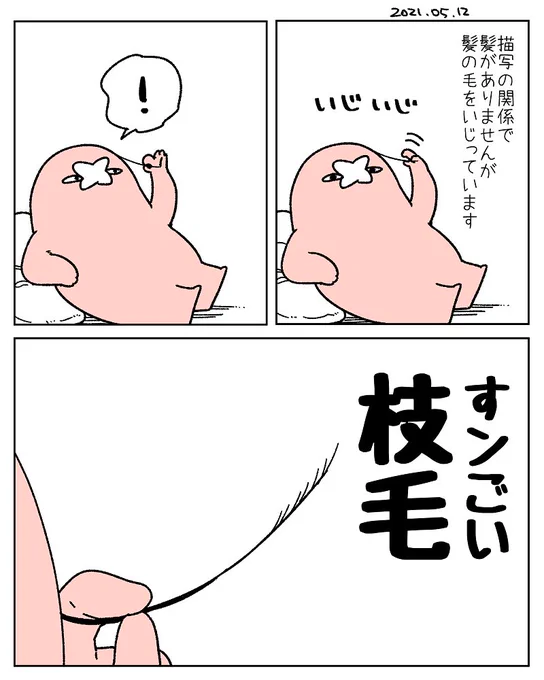 出来事は昨日の日記です 