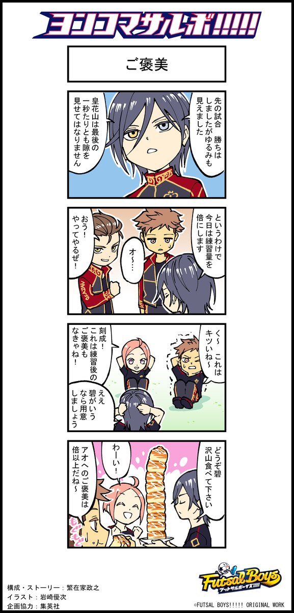 川島慶嗣 Kwashima0425 Twitter