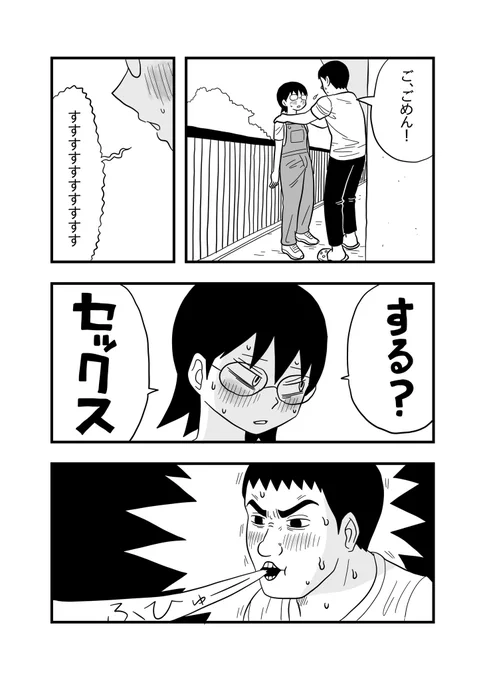 「追いつめる女」
#愛されすぎた男 