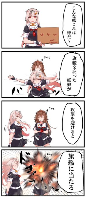 攻撃は受け流すべし( ˘ω˘ ) 