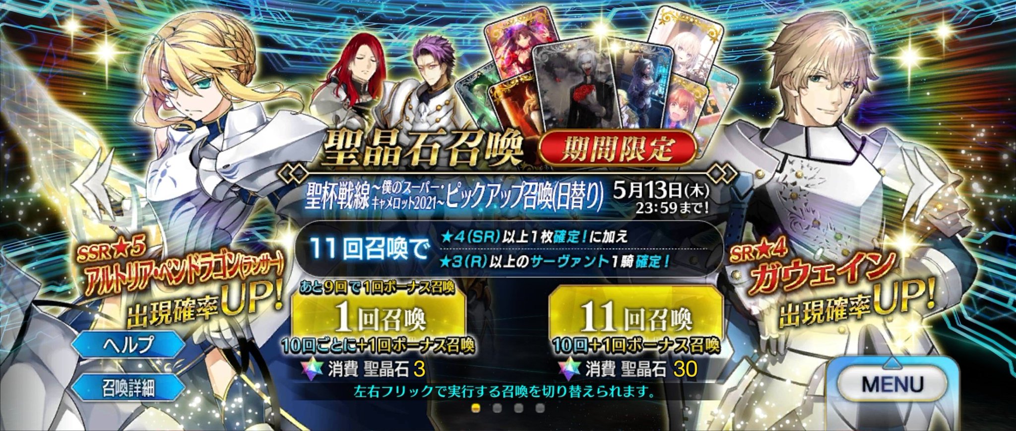 Sey Fgo Lostbelt 6 On Twitter Fgo Camelot Round Table Pu