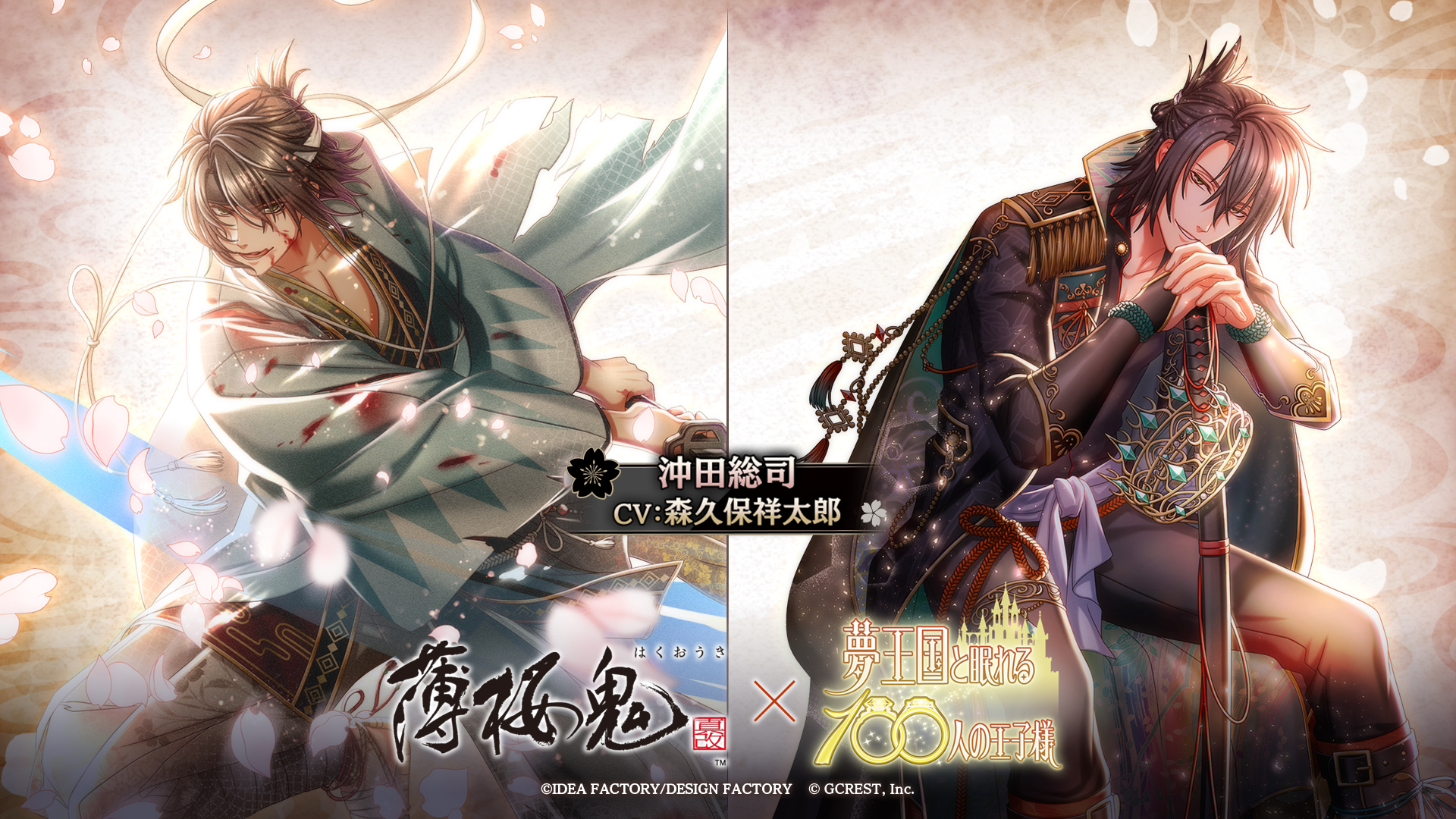 夢100 薄桜鬼 コラボ 沖田総司 アクスタ Amazon.co.jp: アクスタ沖田総司アカセカ&薄桜鬼コラボ アクリル