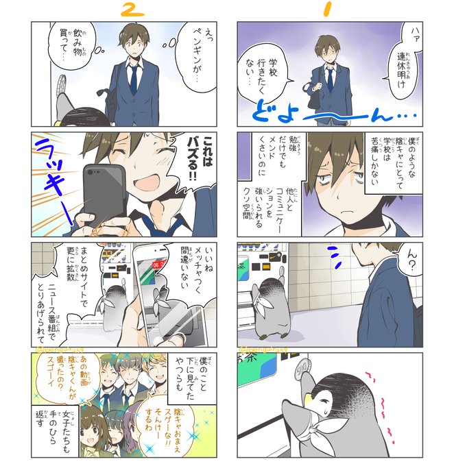 Twoucan 学校行きたくない の注目ツイート イラスト マンガ コスプレ モデル Twoucan 学校行きたくない の注目ツイート イラスト マンガ コスプレ モデル