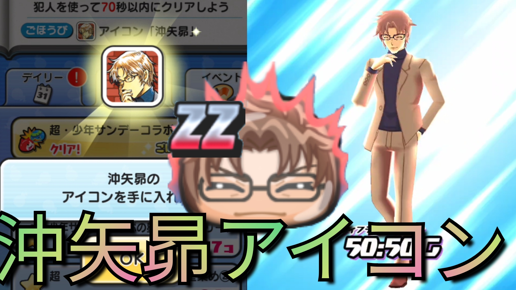 かんてつゲーム Zz沖矢昴のアイコンゲット レア妖怪 犯人 を使ってミッションクリア 妖怪ウォッチ ぷにぷに 少年サンデー コラボ第5弾 劇場版 名探偵コナン緋色の弾丸 おはじき Yo Kai Watch Youtube T Co Cclcyfuvrh