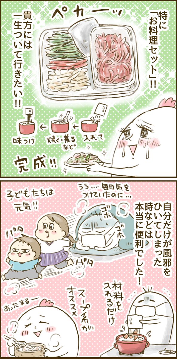 【PRまんが】前回もお伝えしましたPR漫画第二弾です!
パルシステムさんを日々使って良かった事の感想です。
このご時世買い物へ行くことすら怖いので食材の宅配は本当に助かりますね。
ご興味ありましたら読んでみてくださいー
https://t.co/1igqTAzPXC
#PR #PR漫画 #パルシステム