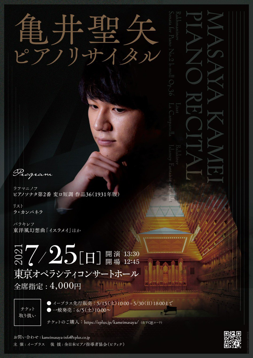 亀井聖矢/MASAYA KAMEI IN CONCERT/CD&DVD 亀井 聖矢 IN CONCERT | CD,楽器から探す,ピアノ | Octavia