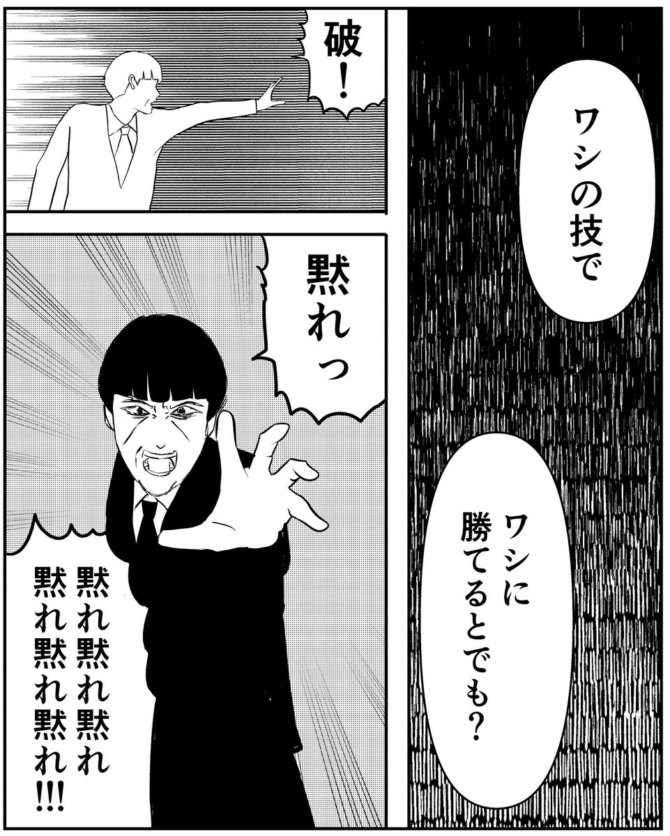 事故物件物語最終章【相馬の場合その43】※6枚あります。

#事故物件物語 #家に住む何か 