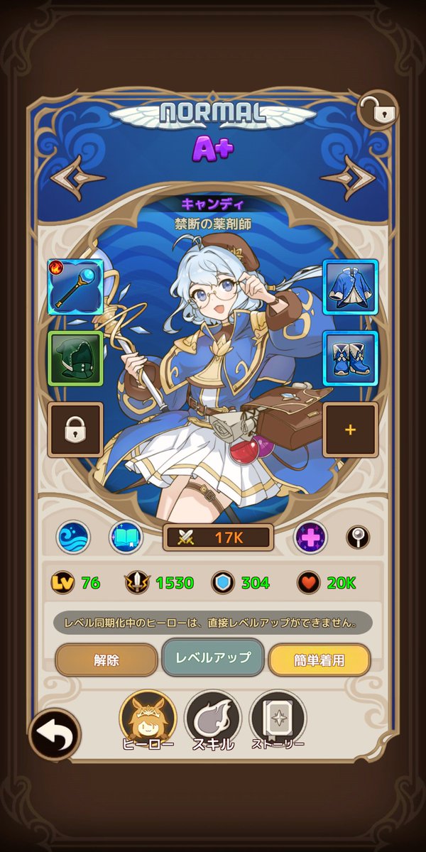 チャボ 久々に絶望した プリンセステイル