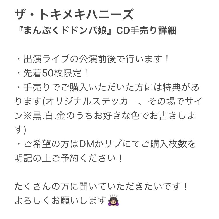 まんぷくドドンパ娘