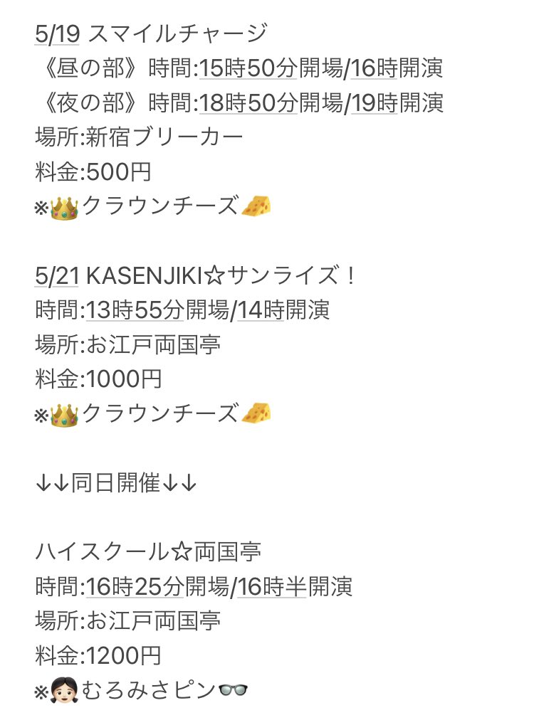 まんぷくドドンパ娘