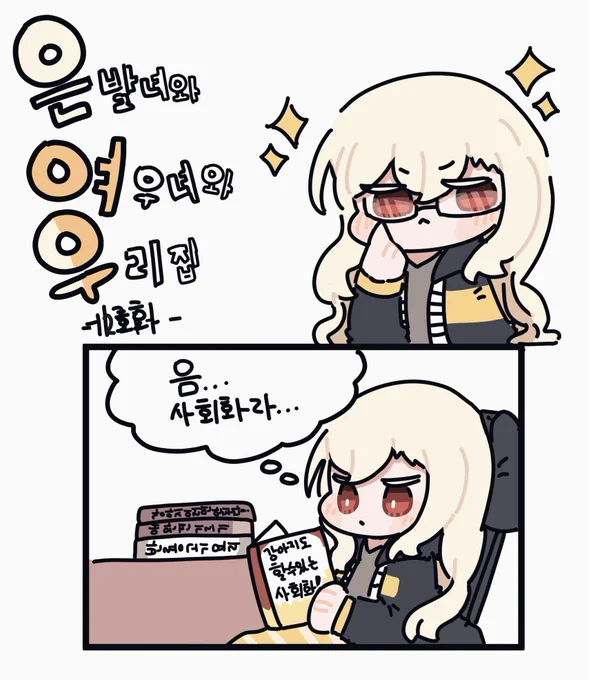 은발녀와 여우여와 우리집-13 
#낡은창고 