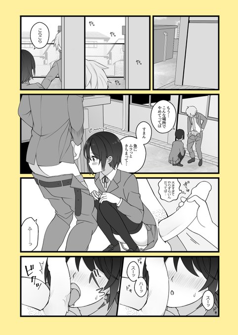 (Skeb)ヤればできる子 