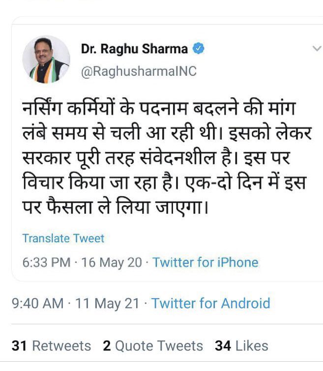 Pktewali888's tweet photo. कोरोना महामारी के योद्धा नर्सेज को उनके आत्मसम्मान और मनोबल के लिए नर्स ग्रेड द्वितीय से नर्सिंग ऑफिसर व नर्स ग्रेड प्रथम से सीनियर नर्सिंग ऑफिसर का पदनाम परिवर्तन करे
#Change_the_designation_of_nurses_in_Rajasthan  @ashokgehlot51 @RaghusharmaINC @1stIndiaNews
आपका वादा पूरा करो https://t.co/GXNPGI4nLJ