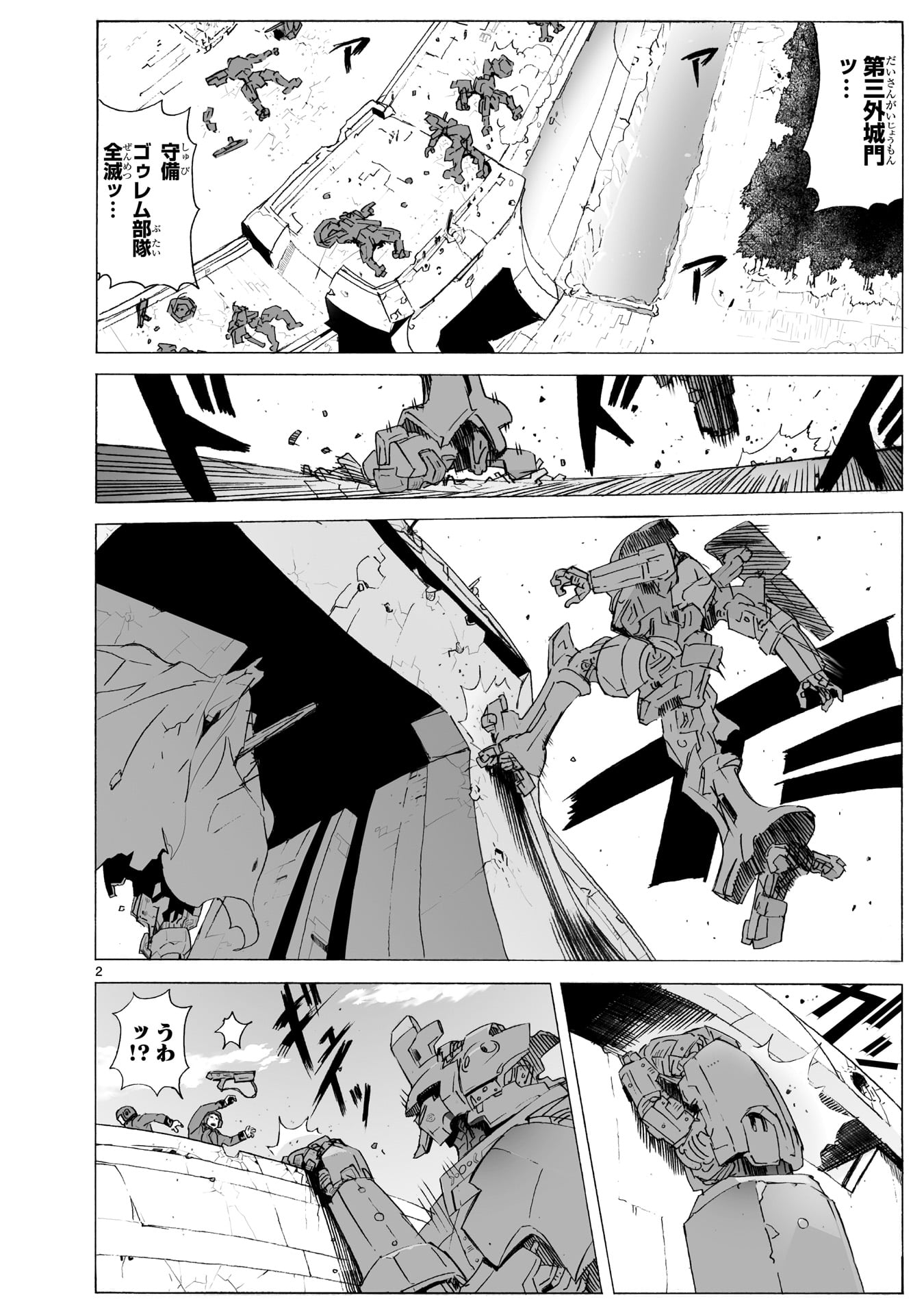 ট ইট র Comicメテオ 5 12更新 コミックス最新 巻好評発売中 ブレイクブレイド 第101話 介入戦争 開戦の火蓋が切って落とされる ライガット部隊は戦場へと乗り込み Comicメテオ T Co Rcie7c7ygi T Co Imaewmsd10