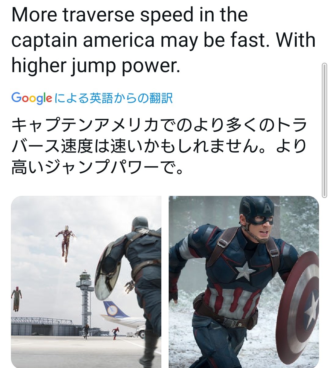Twitter 上的 あき 親愛なる隣人 英語できないので英訳アプリ使ったけど意味不明な文に キャップのダッシュとジャンプは強化してほしいという意味です 今はウィドウやホークアイと変わらないので Marvelsavengers T Co Qldm4hzafz Twitter