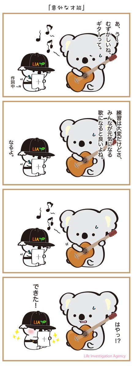 コアラのtwitterイラスト検索結果