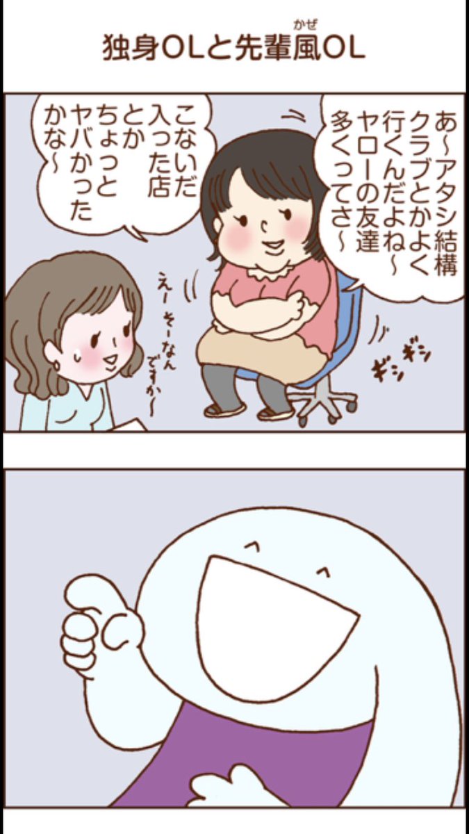 Twoucan まずりん 独身olのすべて 発売中 Muzzlin