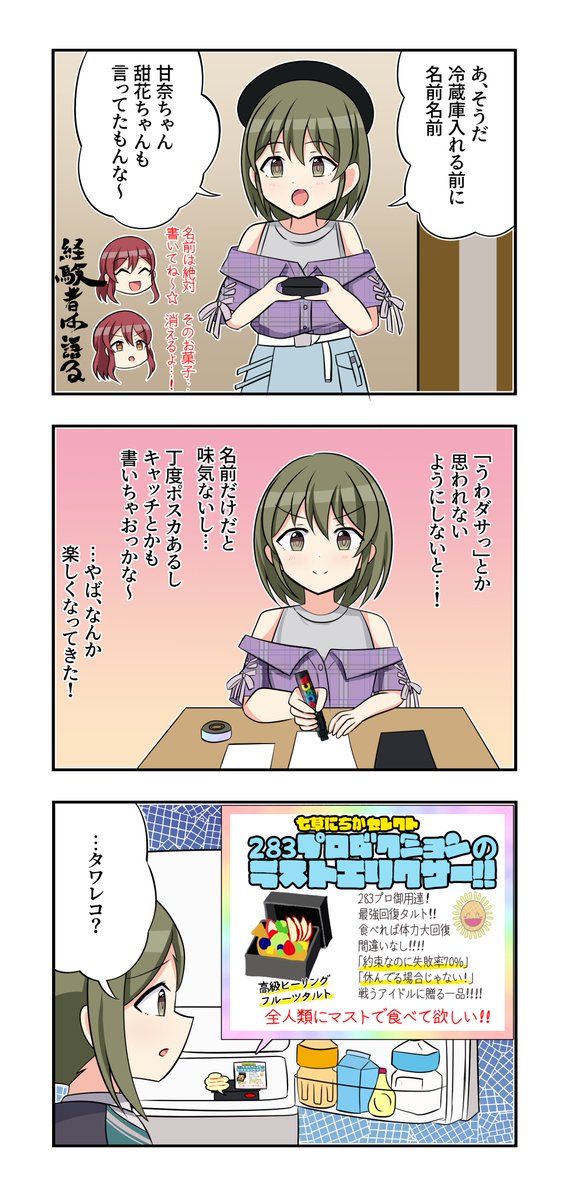 Twoucan 七草はづき の注目ツイート イラスト マンガ コスプレ モデル Twoucan 七草はづき の注目ツイート イラスト マンガ コスプレ モデル