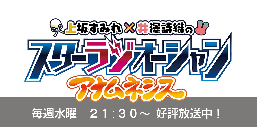 スターオーシャン アナムネシス 公式 Soa Sqex Twitter