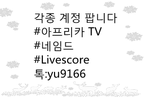 #각종아이디판매
#아이디판매
#Ⓝ-ㄴ
ㅔ
이
버아이디
#아이핀아이디판매

xh72w