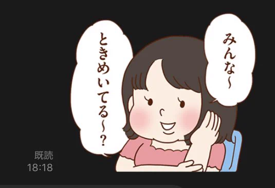 三浦さんのアオリスタンプが使えるのはこちら!↓[独身OLのすべて2] 